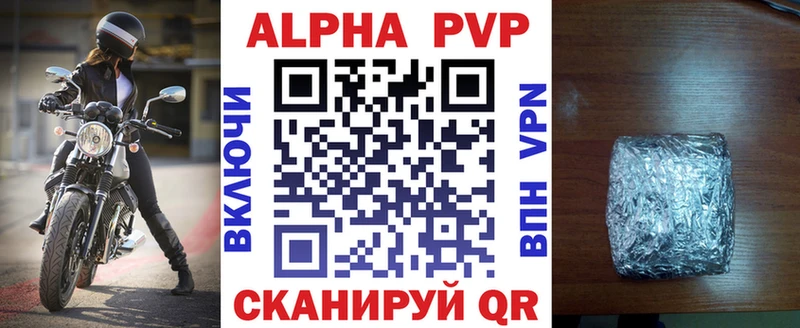Купить закладки  Ардатов  Альфа ПВП мука 