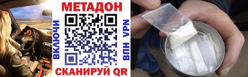 Метадон methadone  Купить закладки  Ардатов 